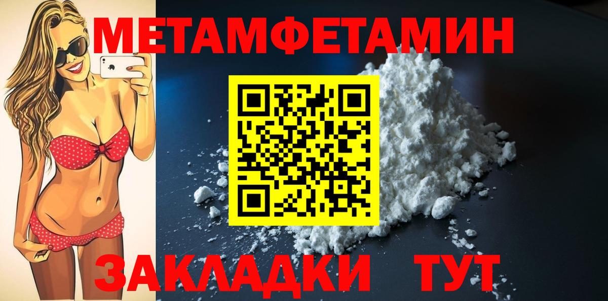 Углич  Амфетамин Розовый  Вход с VPN 