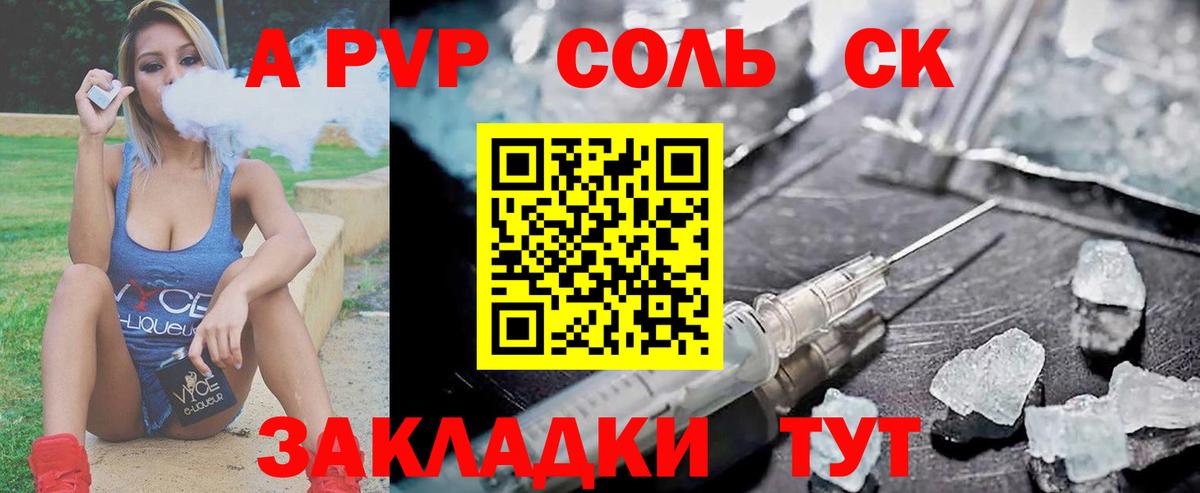 A PVP Соль  Вход с VPN  сколько стоит  Альфа ПВП СК КРИС  Углич  Alpha PVP СК КРИС  Alpha PVP 