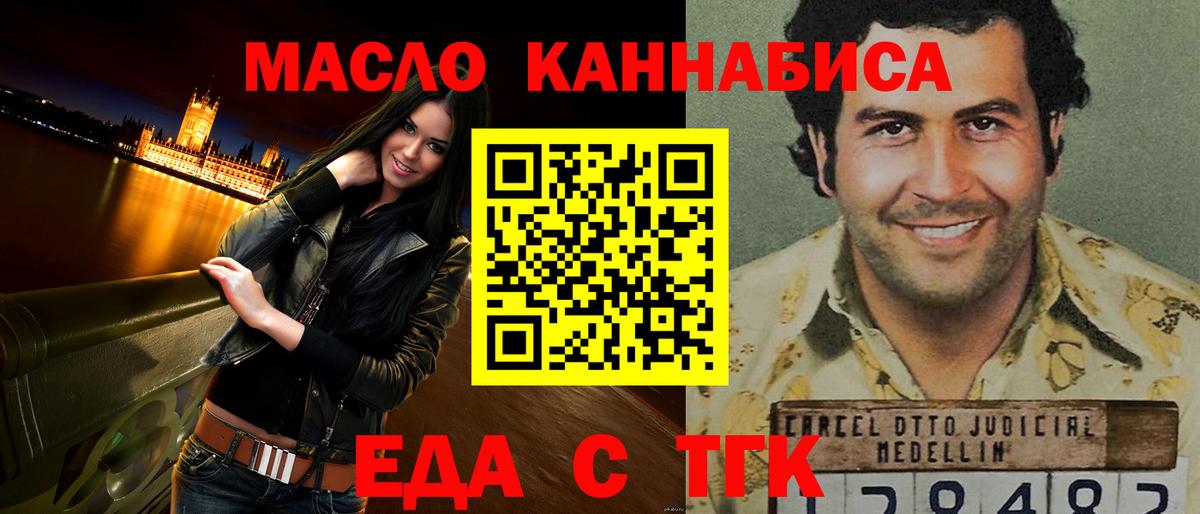 Печенье с ТГК конопля  Вход с VPN  Углич 