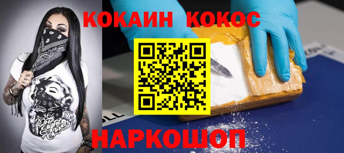 Углич  Кокаин FishScale  Вход с VPN  Cocaine VHQ 