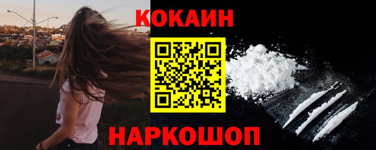 COCAIN VHQ Углич
