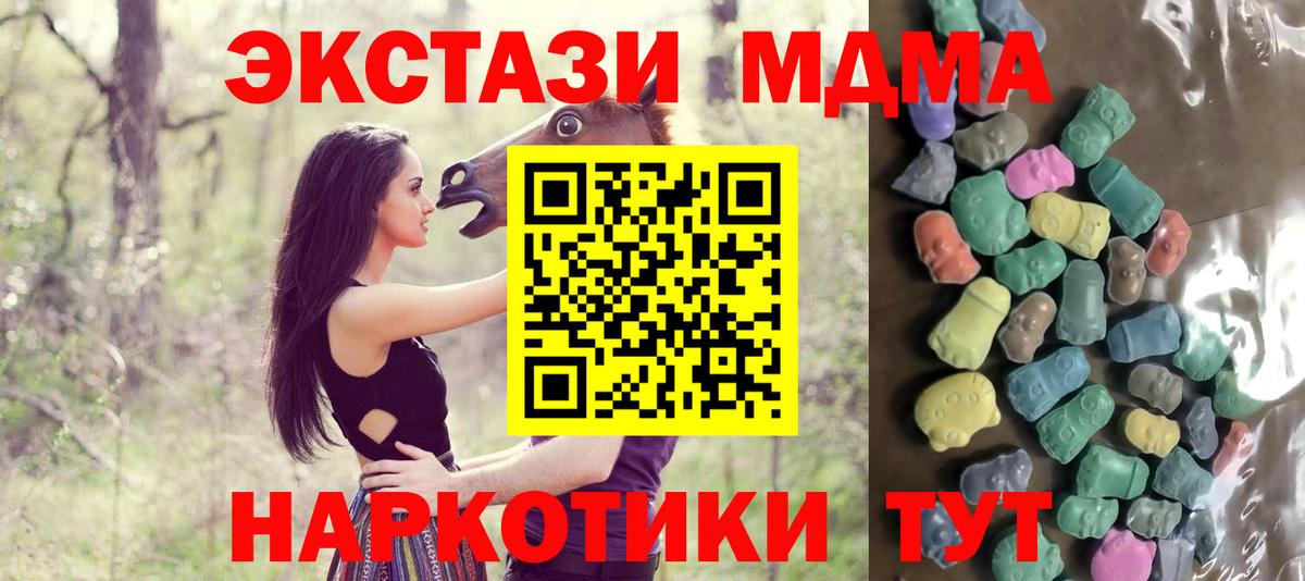 Ecstasy таблы  Вход с VPN  Экстази  Экстази 250 мг  Углич 