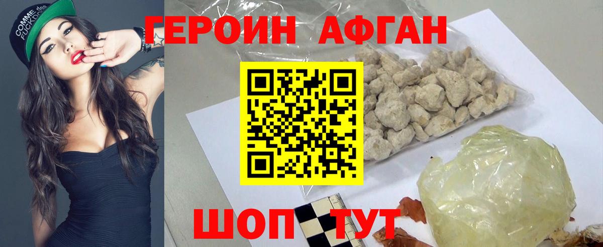 ГЕРОИН герыч  Вход с VPN  Углич 