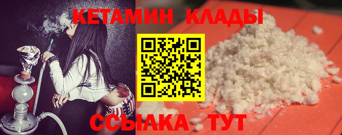 Кетамин VHQ  omg ссылка  Вход с VPN  Углич  КЕТАМИН ketamine 