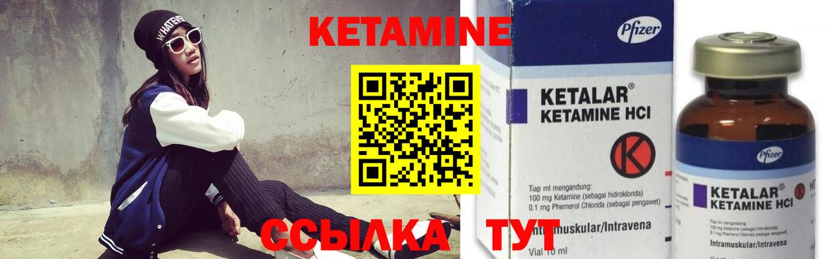 КЕТАМИН ketamine Углич
