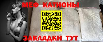 мяу мяу кристалл Можга