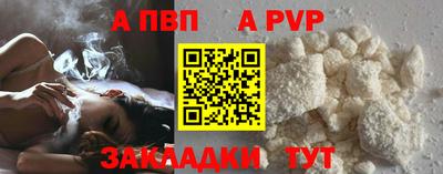 а пвп мука Моздок