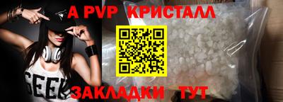 а пвп мука Моздок