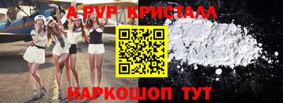 а пвп мука Моздок
