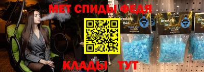 мяу мяу кристалл Можга