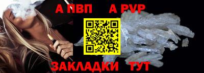 apvp Наро-Фоминск