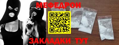 мяу мяу кристалл Можга