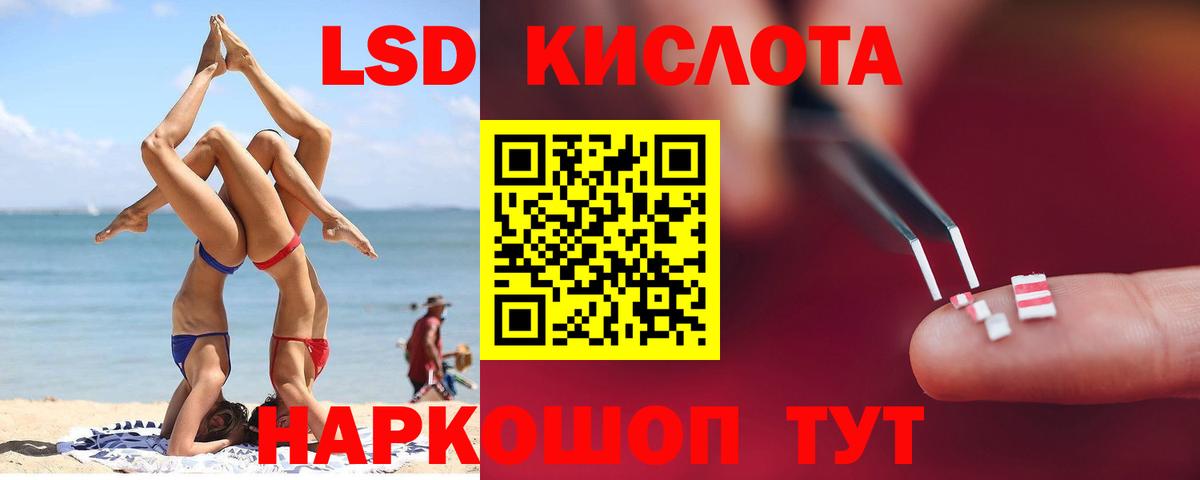 Лсд 25 экстази кислота Углич