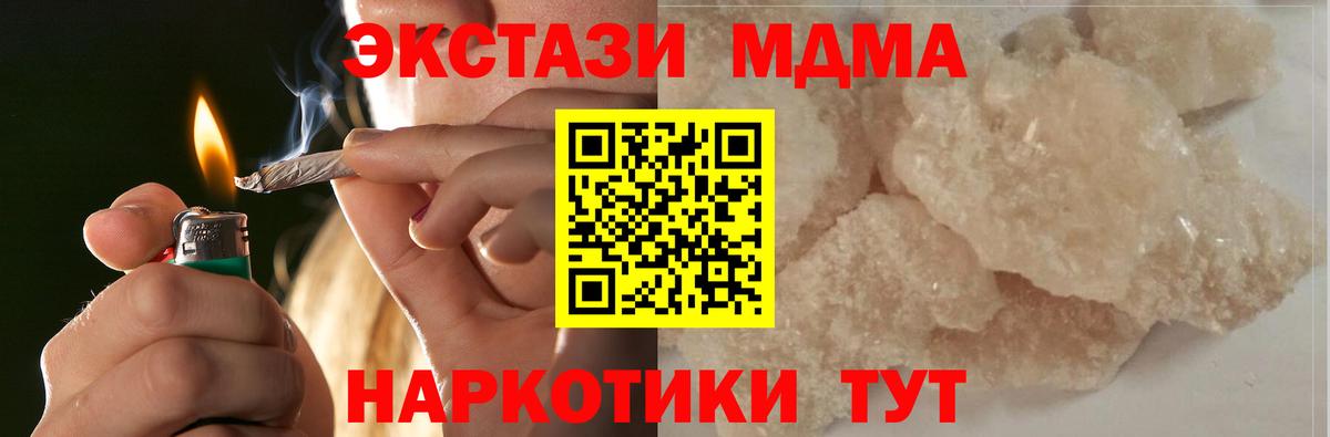 MDMA молли  Вход с VPN  Углич 