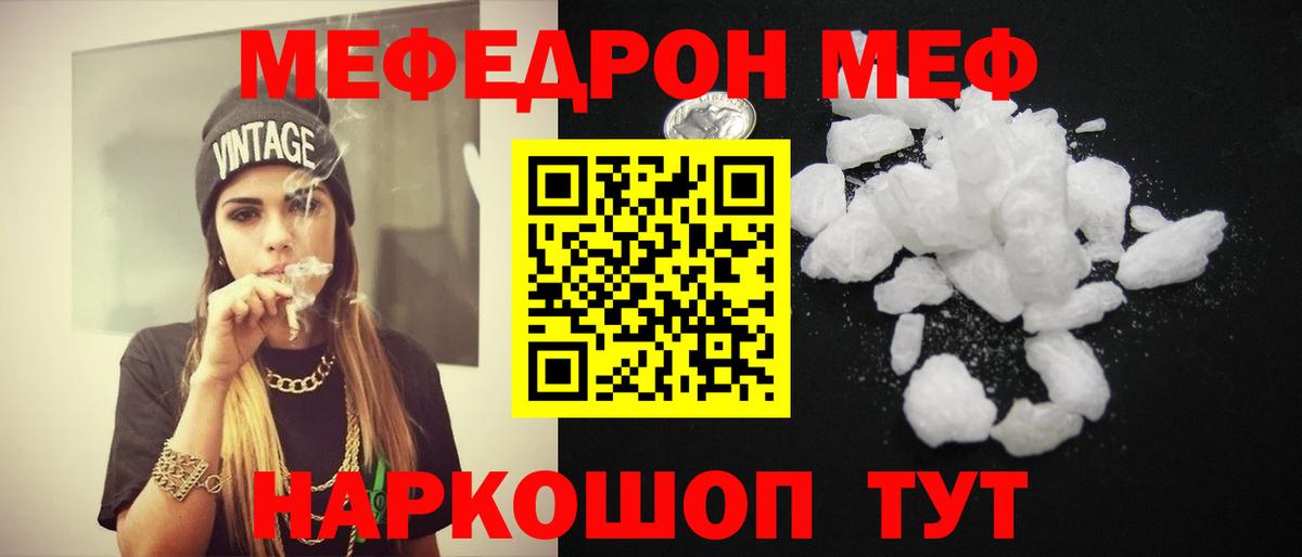Меф кристаллы Углич