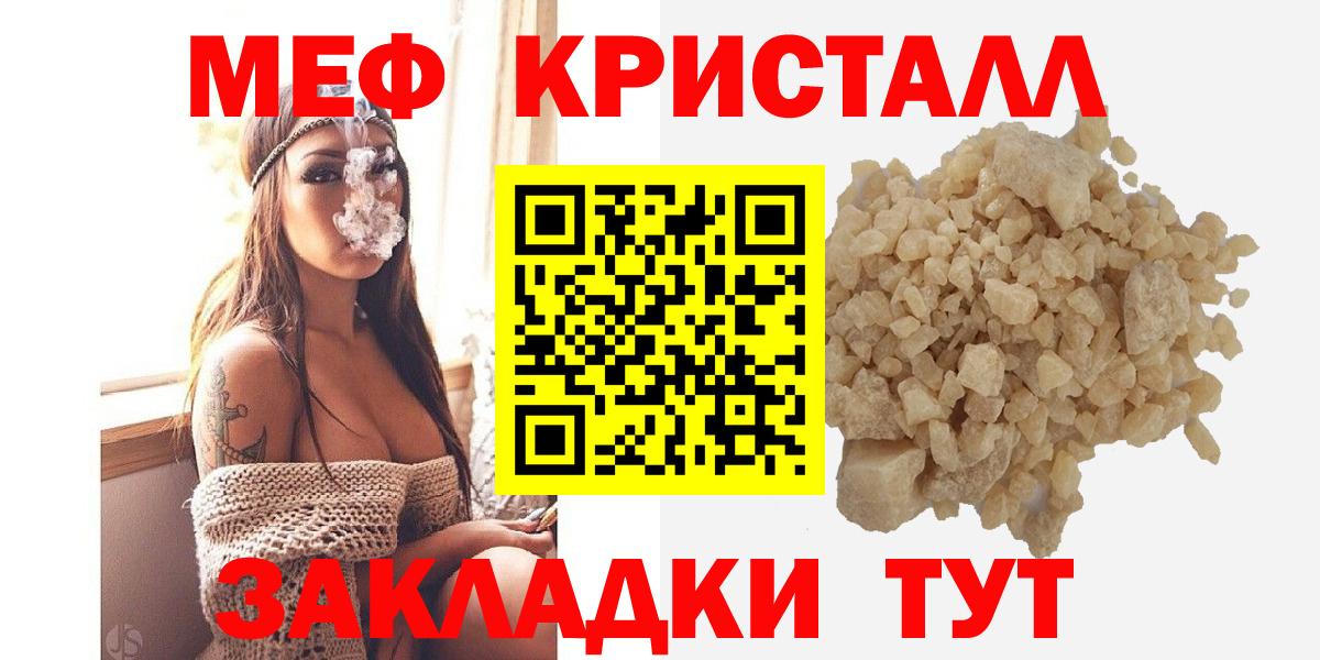 Углич  Меф мяу мяу  Вход с VPN  Мефедрон  Мефедрон VHQ 