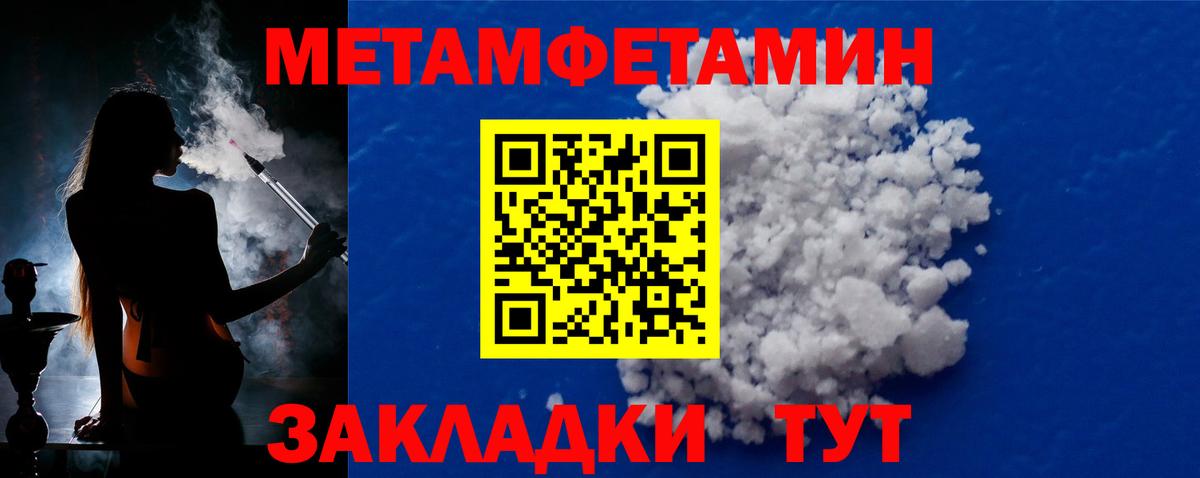 Первитин кристалл Углич