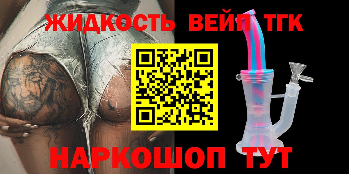Дистиллят ТГК Wax  Вход с VPN  Углич  Дистиллят ТГК Wax 