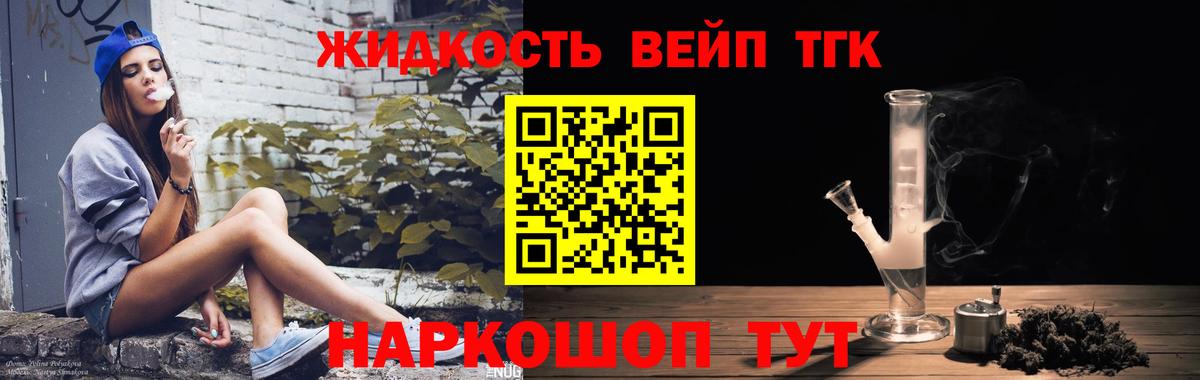 ТГК гашишное масло Углич