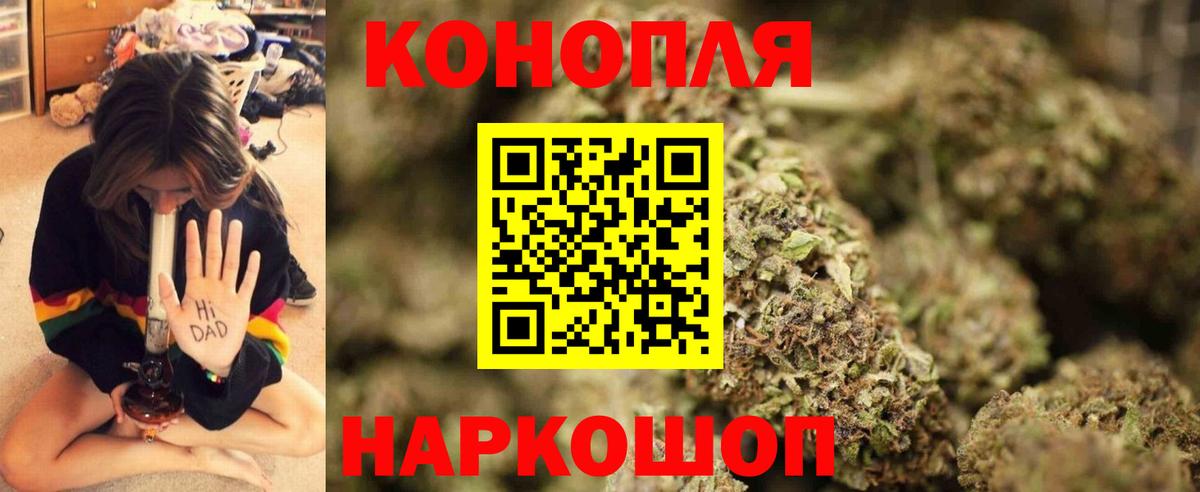 Бошки марихуана планчик  Шишки марихуана OG Kush  Бошки марихуана AK-47  Вход с VPN  Углич 